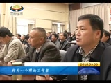 《西藏新闻联播》 20180506